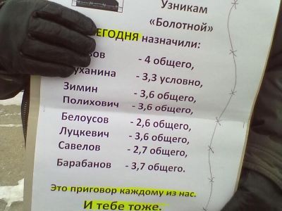 Приговор "узникам болотной". Фото: Ирина Скачкова, Каспаров.Ru Приговор "узникам болотной". Фото: Ирина Скачкова, Каспаров.Ru