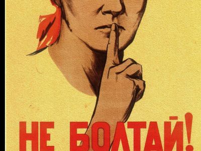 Не болтай Не болтай